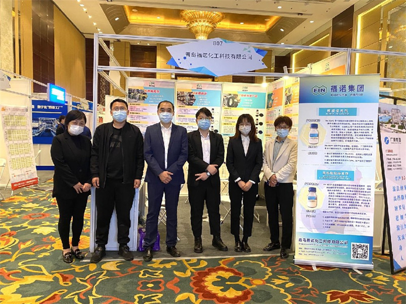 福诺集团参加第十六届中国橡胶年会及2021中国橡胶工业展