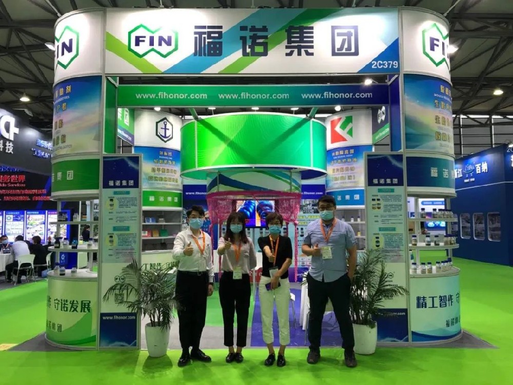 福诺集团参加2020年上海橡胶技术展览会