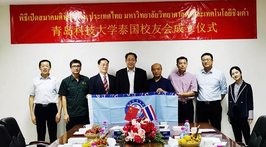 热烈祝贺青岛科技大学泰国校友会成立仪式在福诺国际泰国公司举行